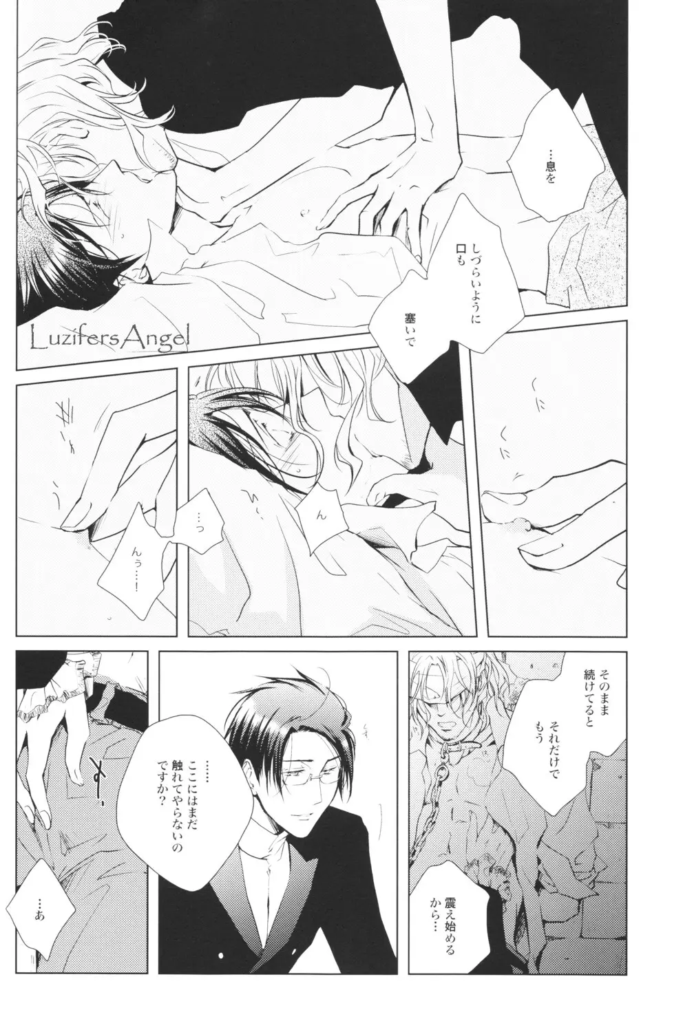 愛犬生活 Page.20