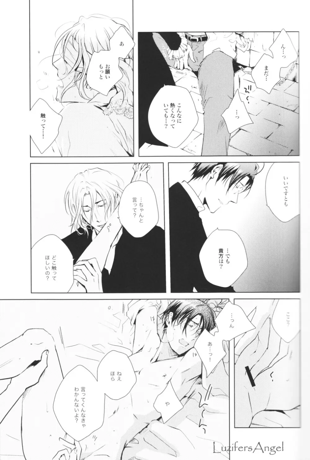 愛犬生活 Page.21