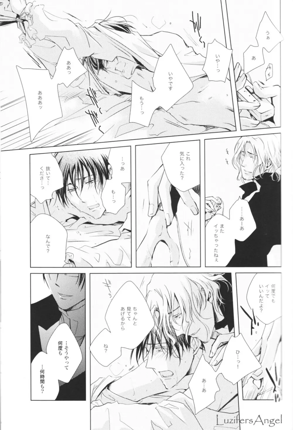 愛犬生活 Page.23