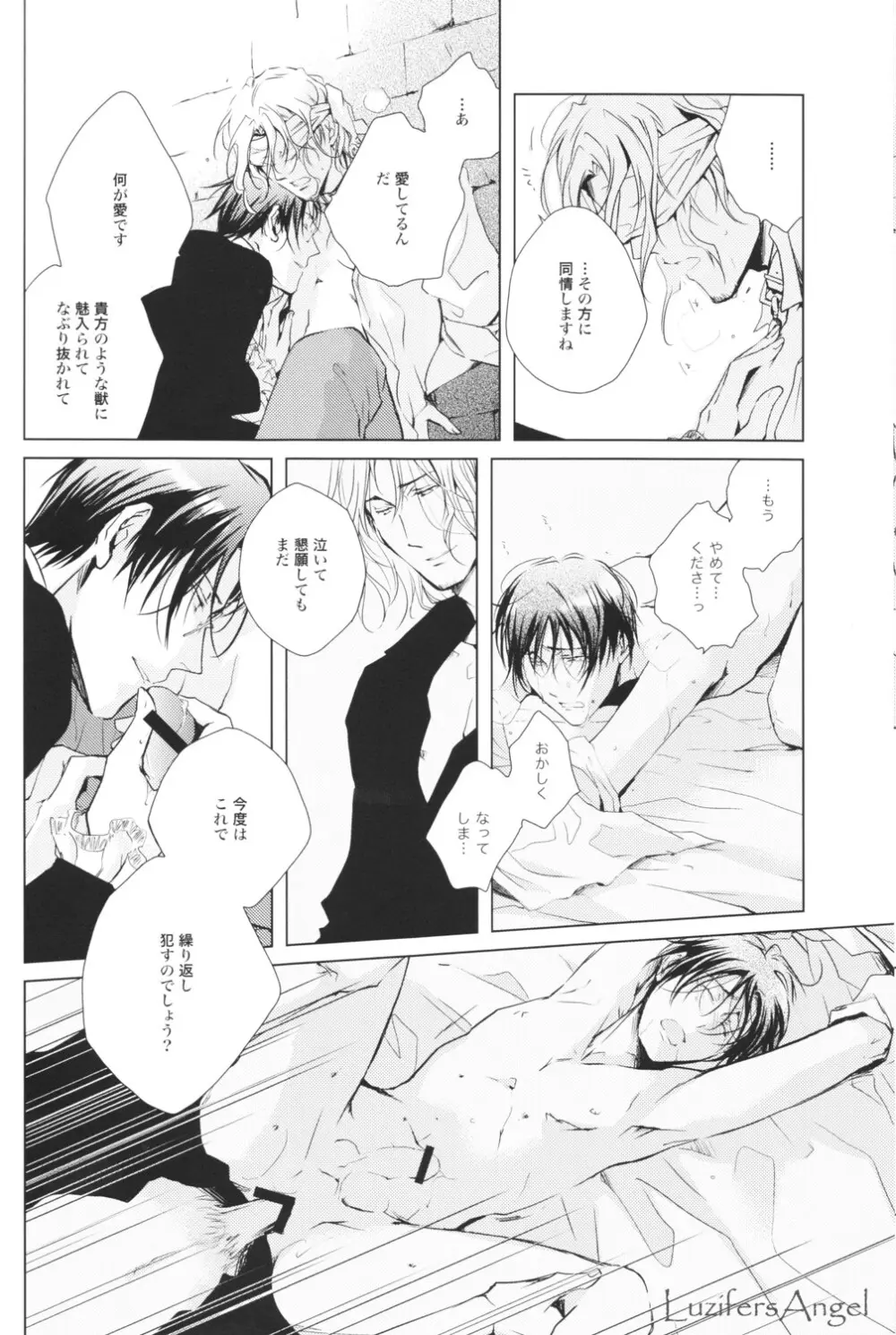 愛犬生活 Page.24