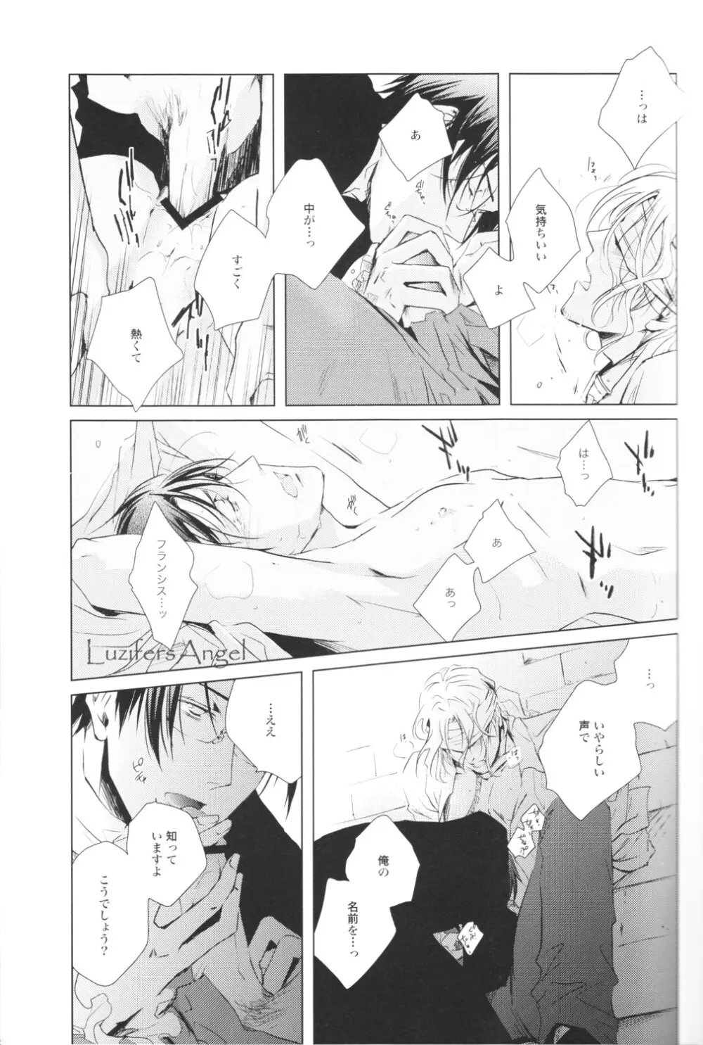 愛犬生活 Page.25