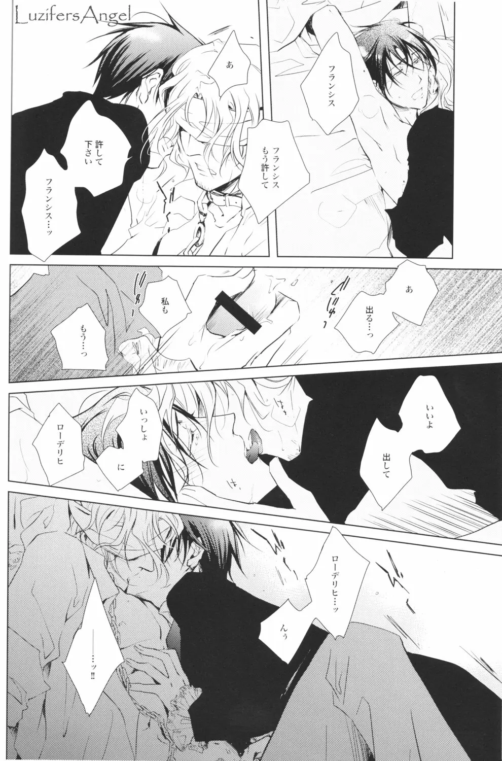 愛犬生活 Page.26