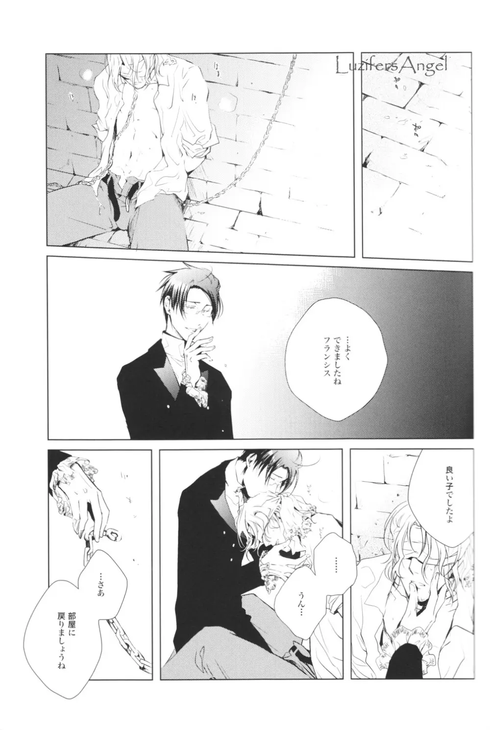 愛犬生活 Page.27