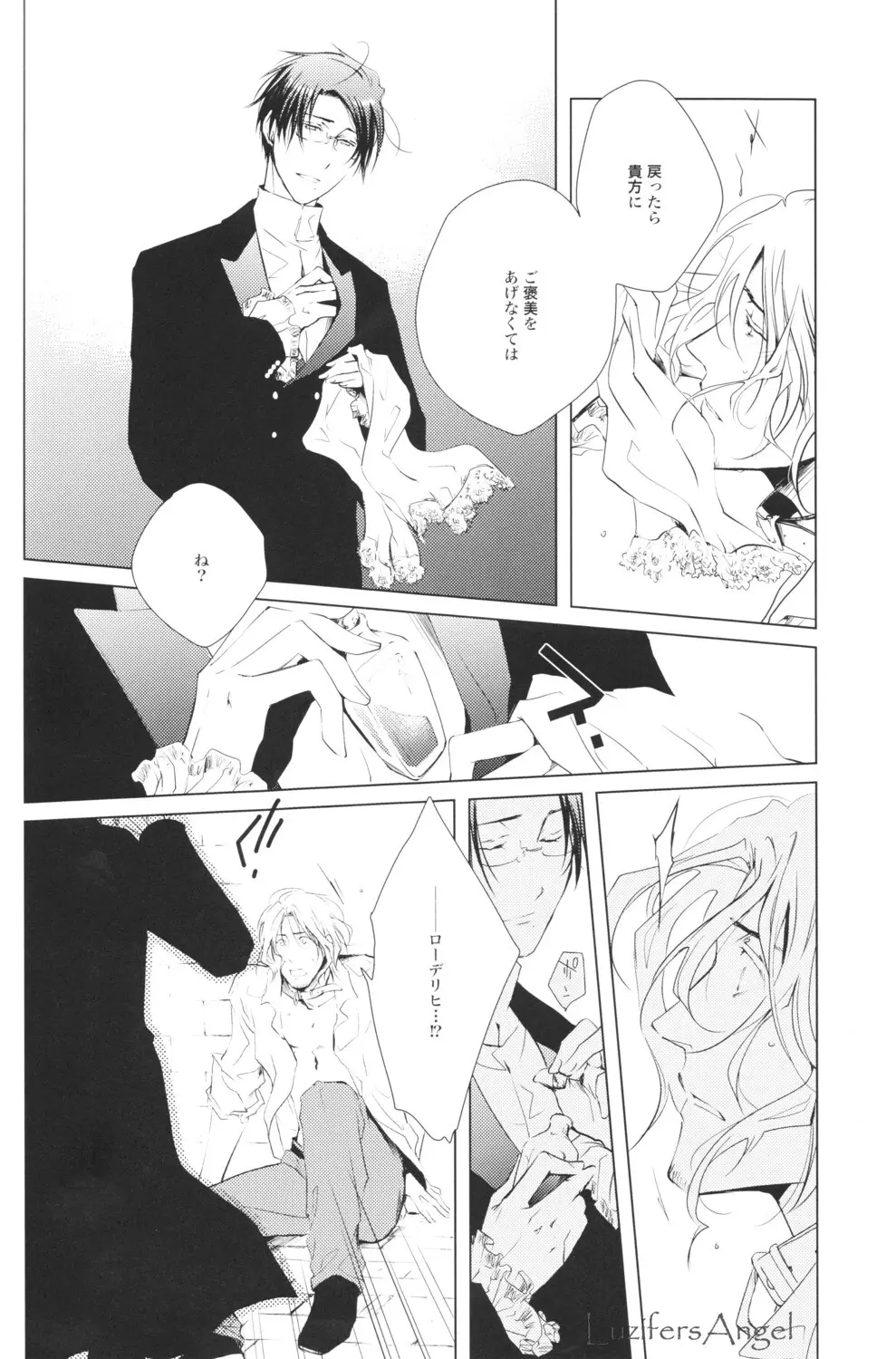 愛犬生活 Page.28