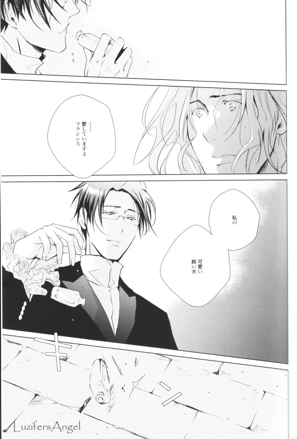 愛犬生活 Page.29