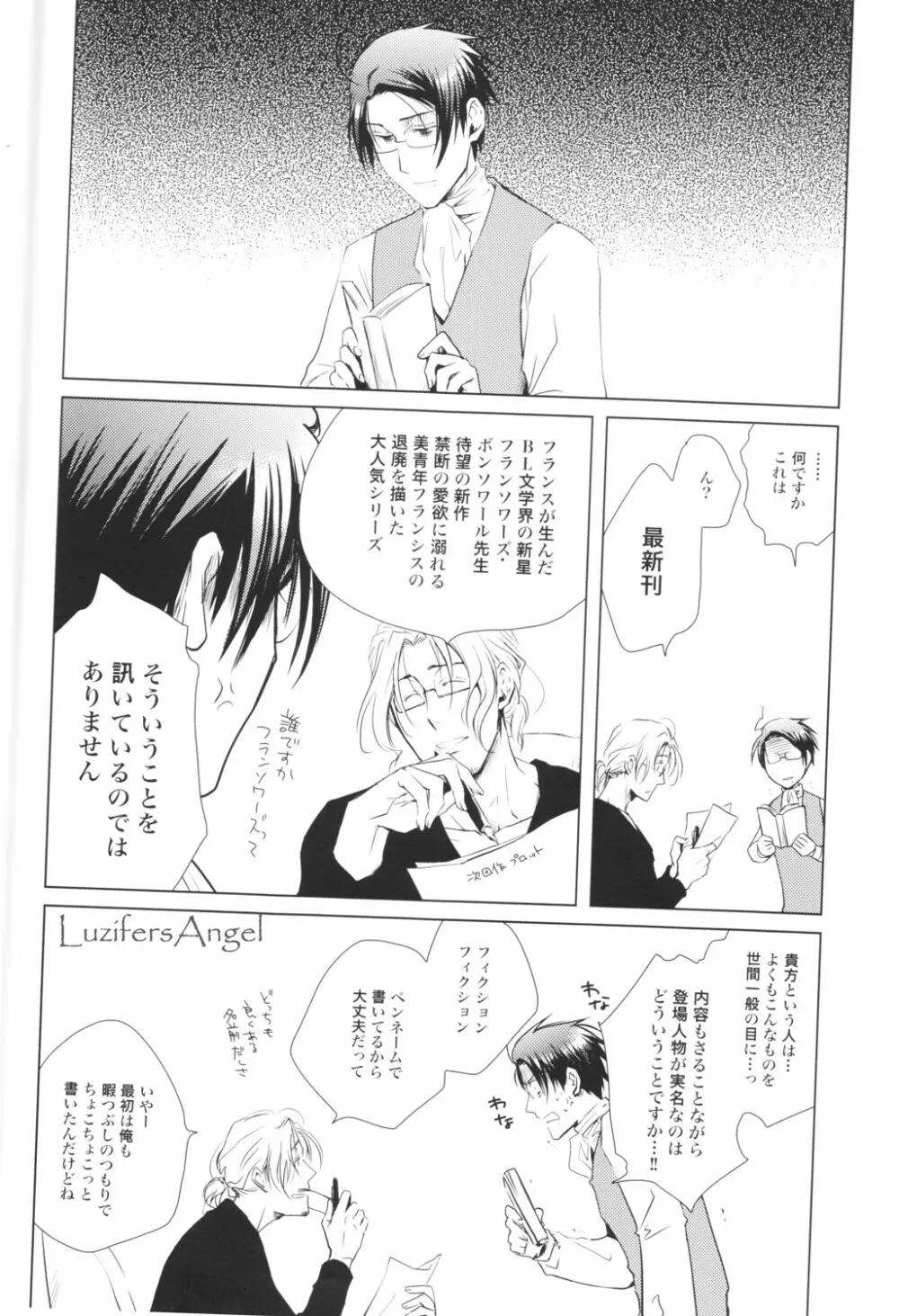 愛犬生活 Page.30