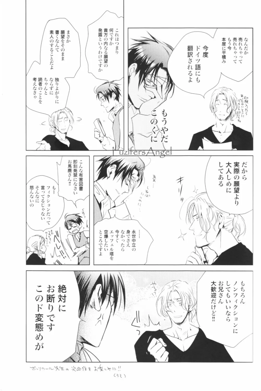 愛犬生活 Page.31