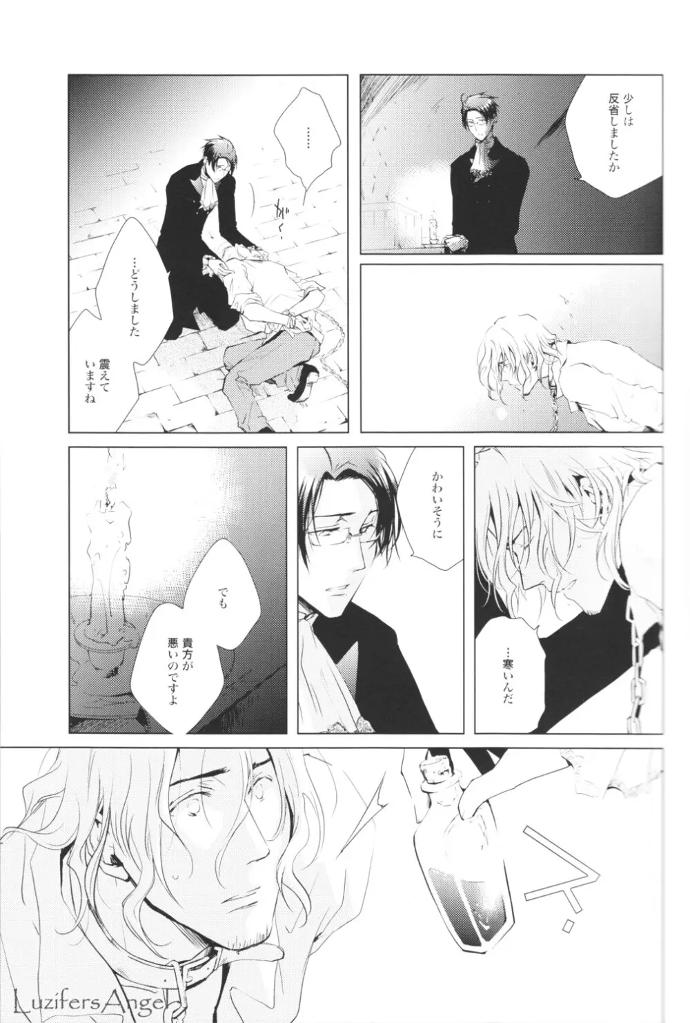 愛犬生活 Page.5