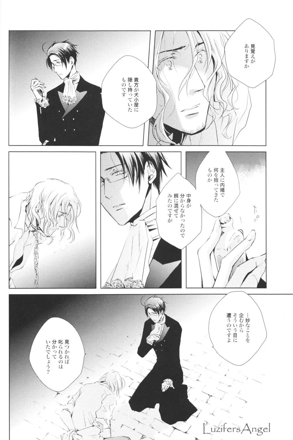 愛犬生活 Page.6