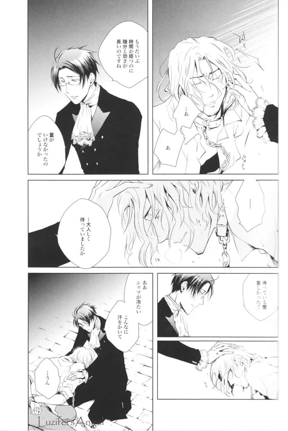 愛犬生活 Page.7