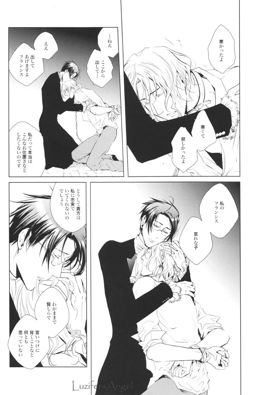 愛犬生活 Page.8