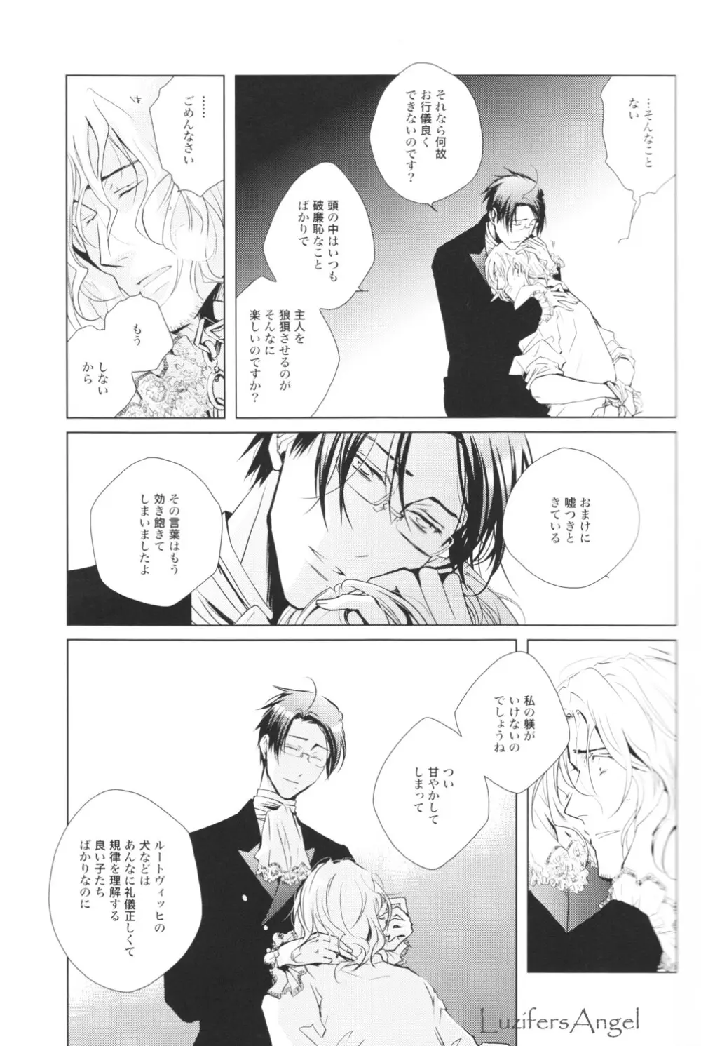 愛犬生活 Page.9