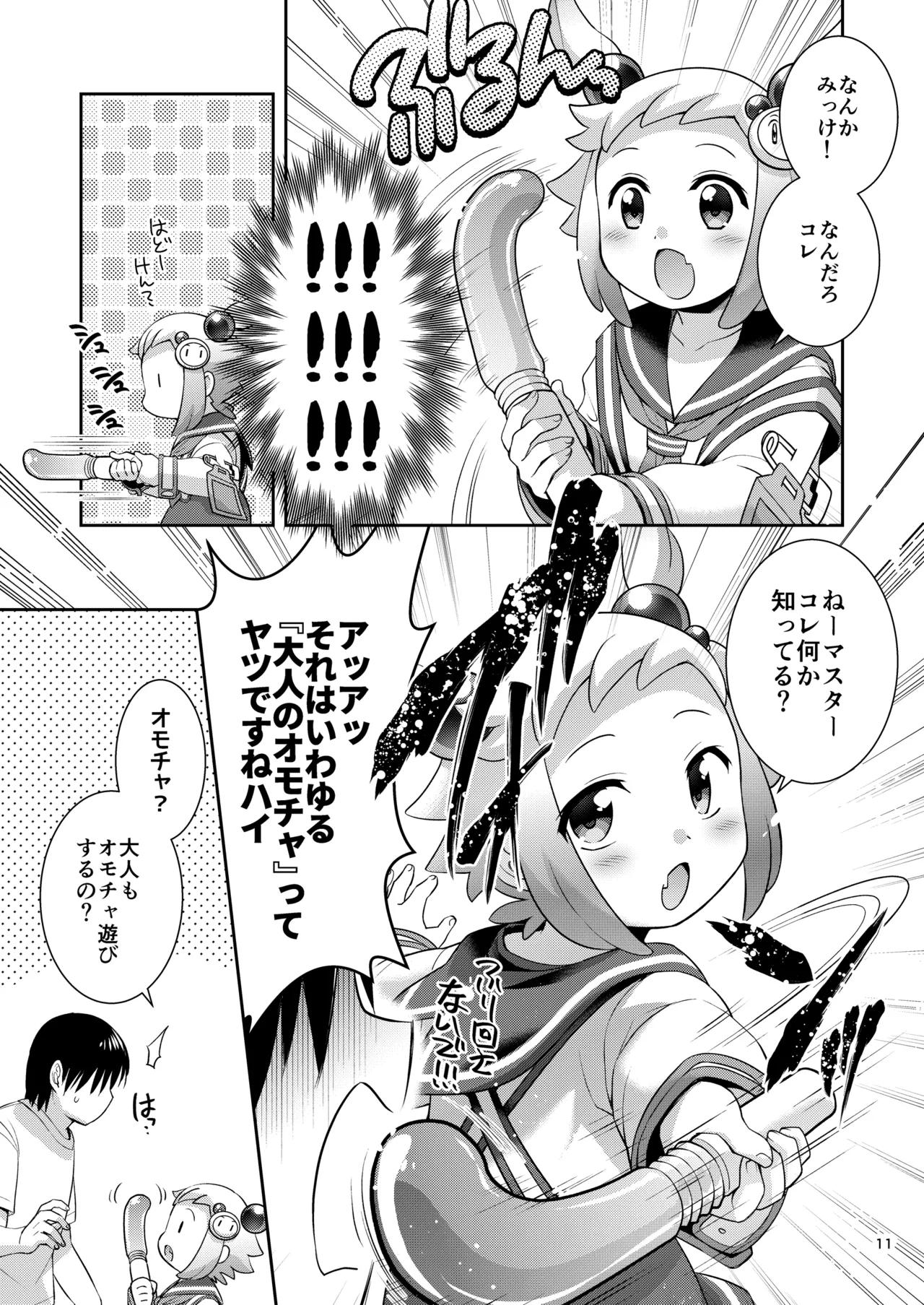シロン本総集編 2020-2022 Page.10