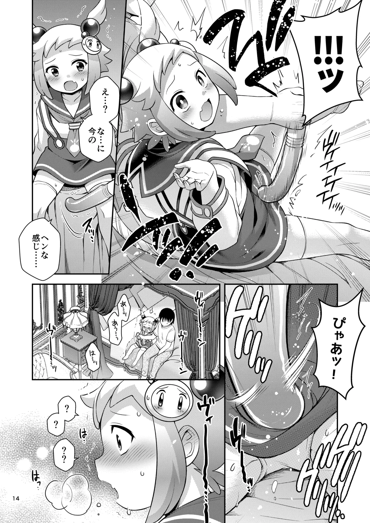 シロン本総集編 2020-2022 Page.13