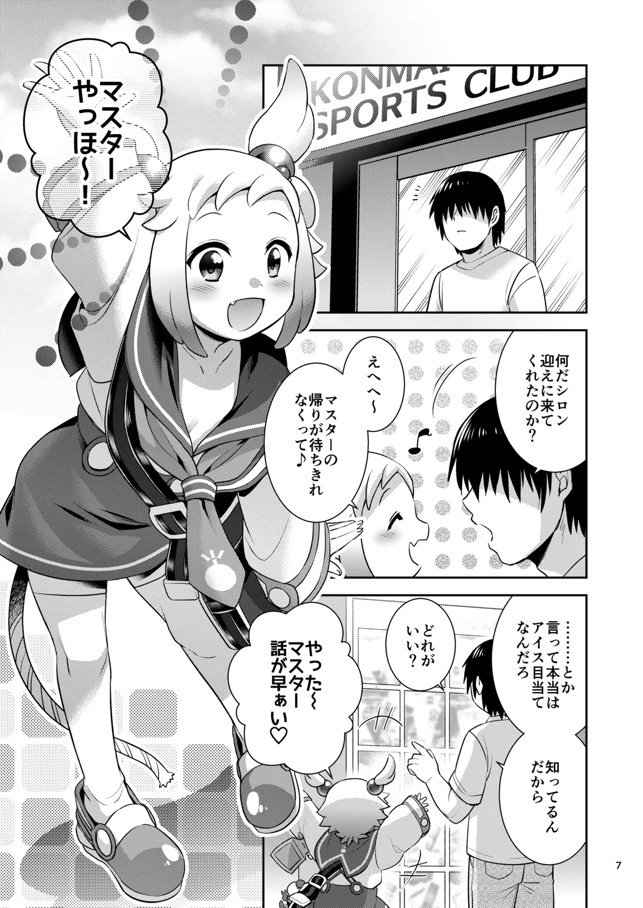シロン本総集編 2020-2022 Page.6