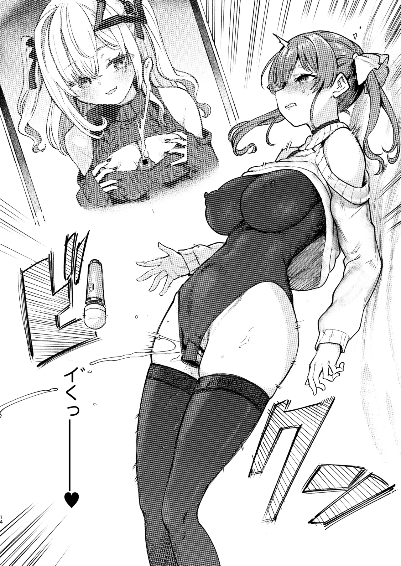えっちな発情除霊祭 Page.40