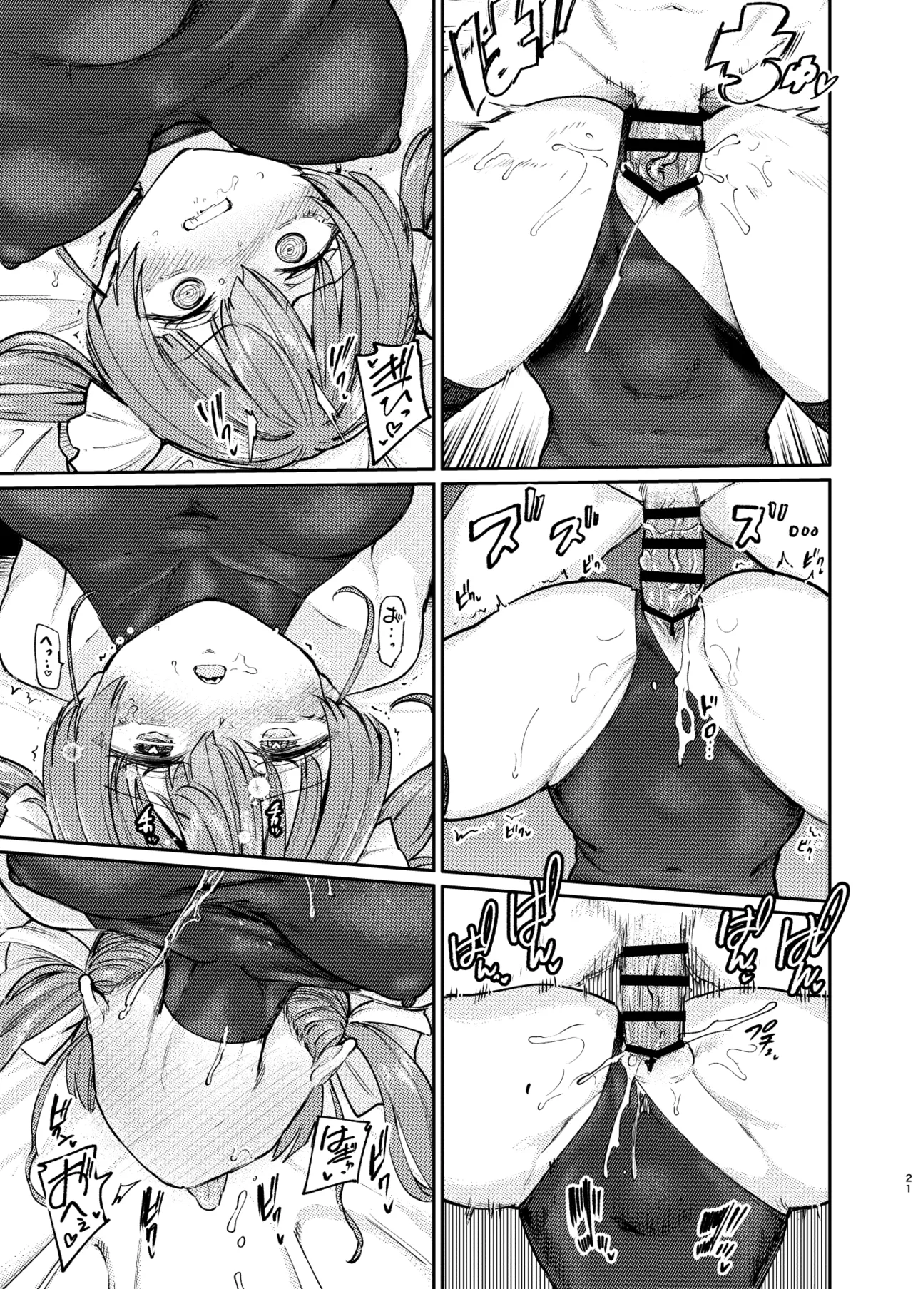 えっちな発情除霊祭 Page.47