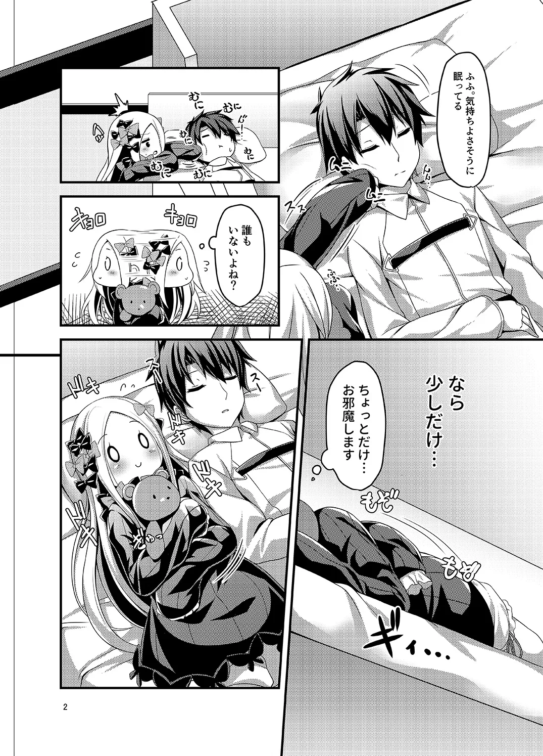 いい子悪い子 Page.4