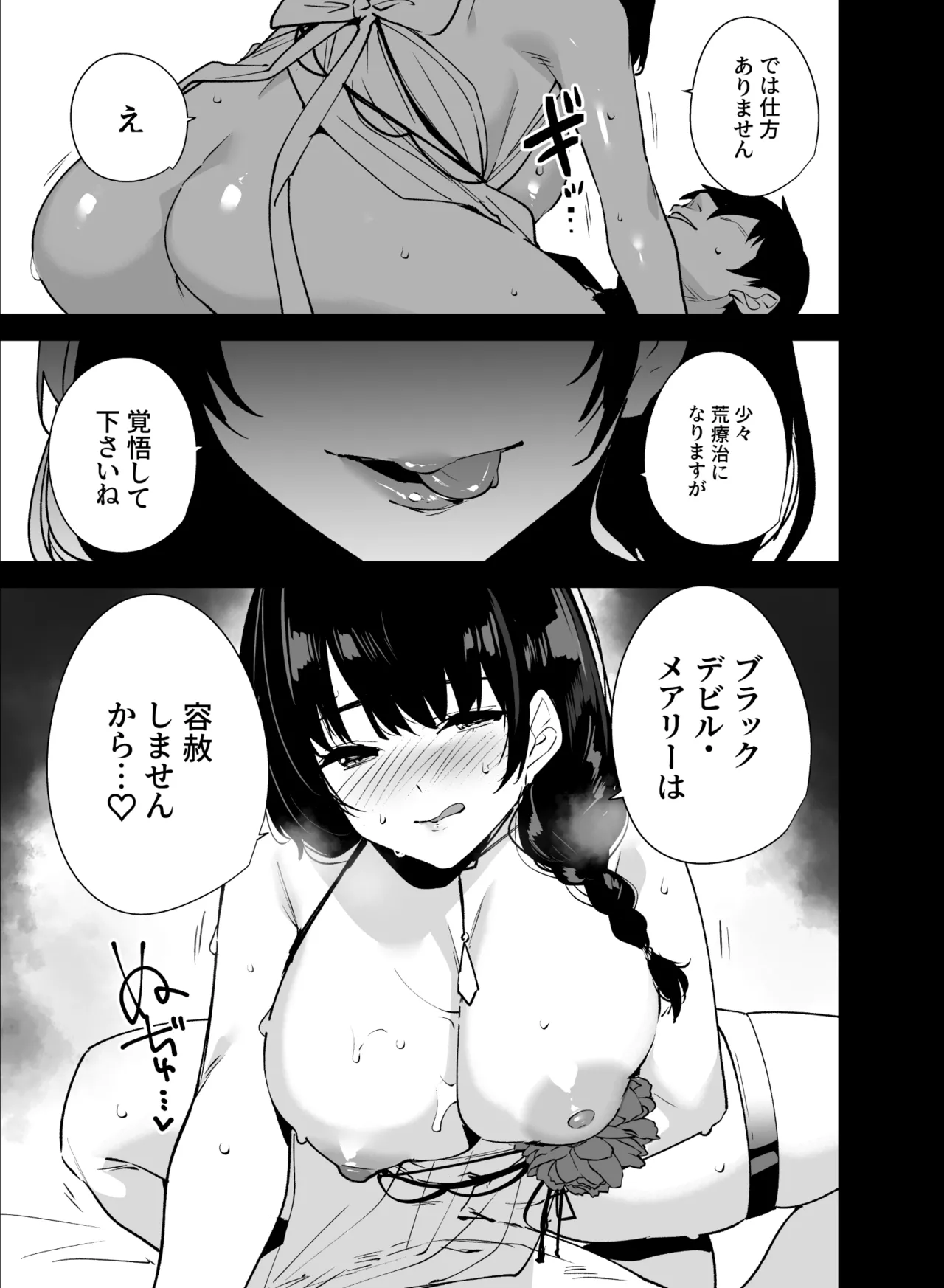 Lost 2 Hours Page.22
