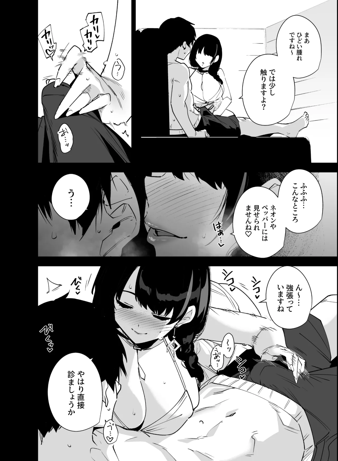 Lost 2 Hours Page.3