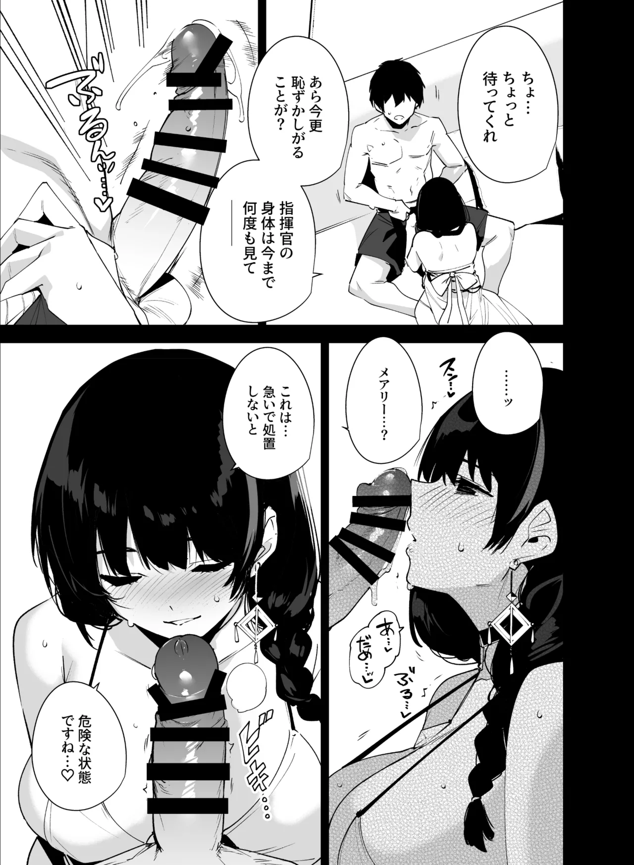 Lost 2 Hours Page.4