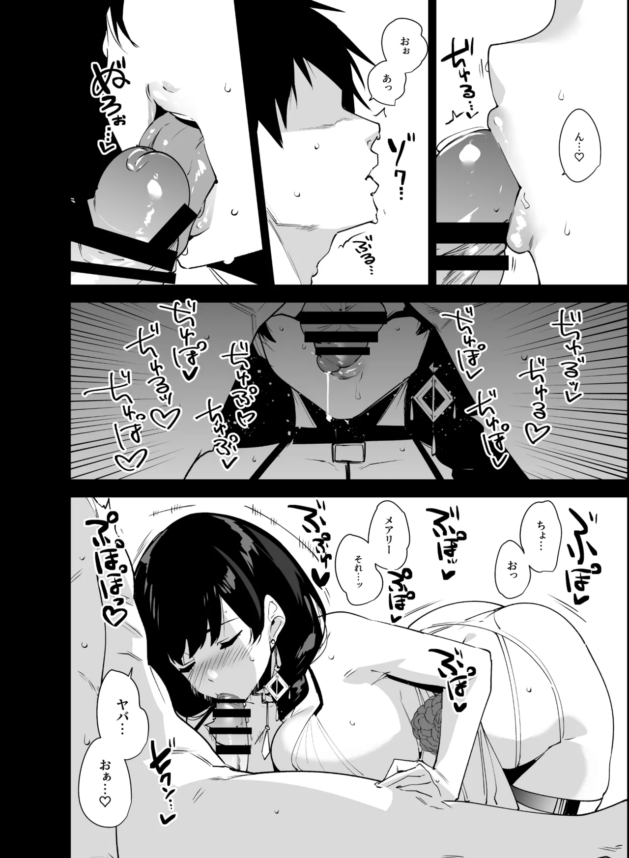 Lost 2 Hours Page.5