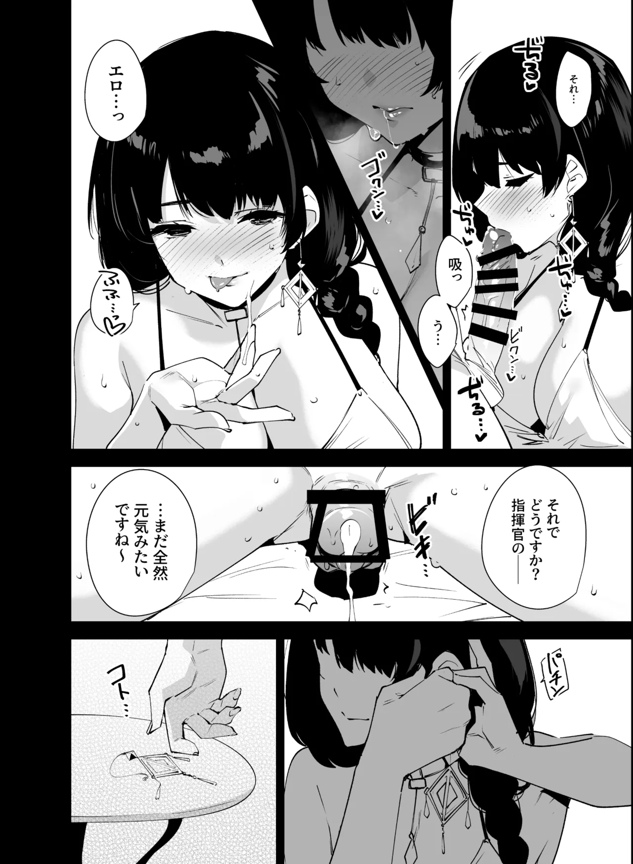 Lost 2 Hours Page.7
