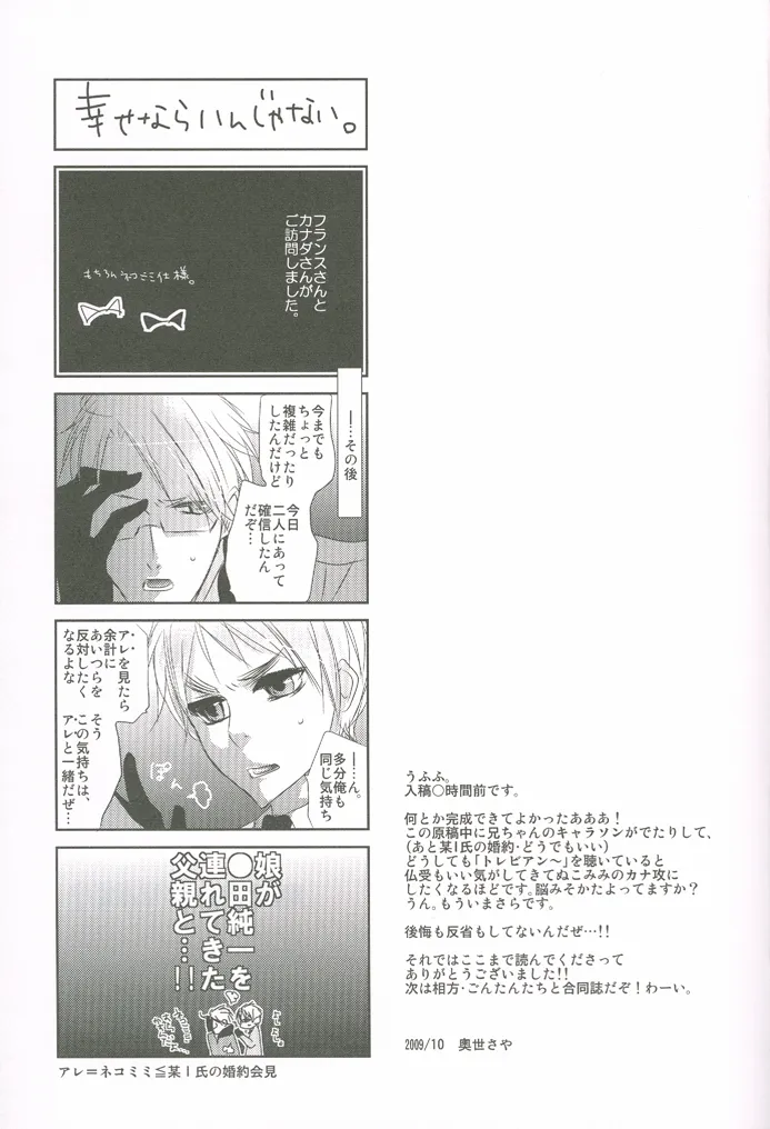ねこさんいります？ Page.20