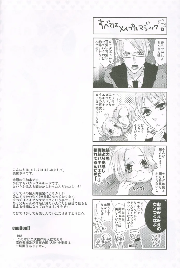 ねこさんいります？ Page.3