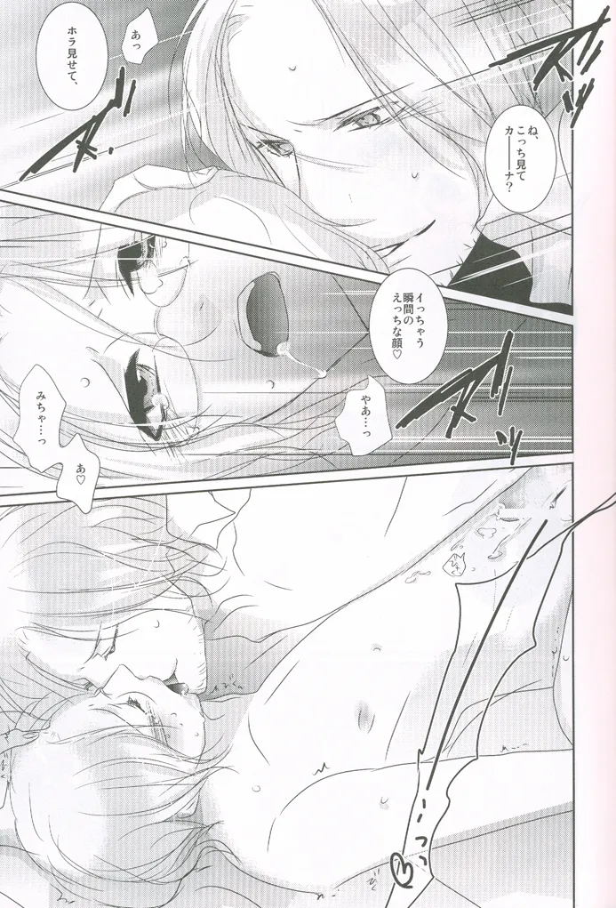ねこさんいります？ Page.4