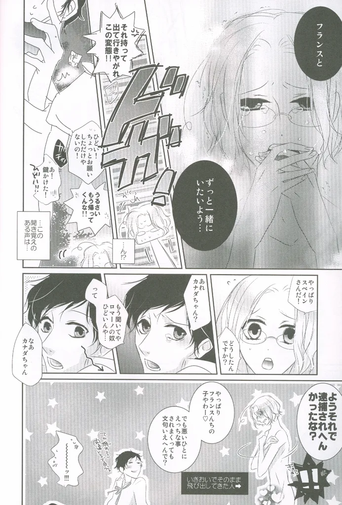 ねこさんいります？ Page.7