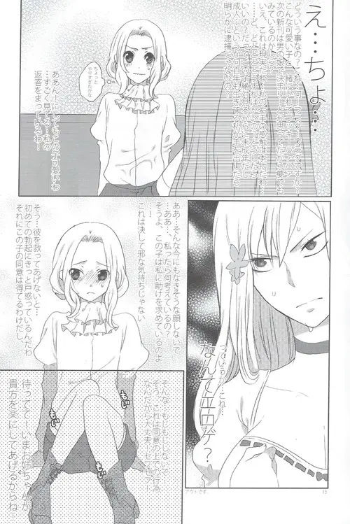 La fleur Page.10