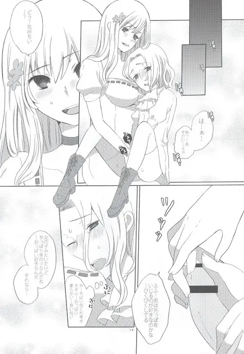 La fleur Page.11