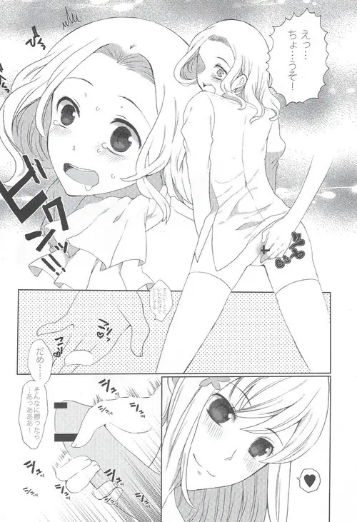 La fleur Page.13