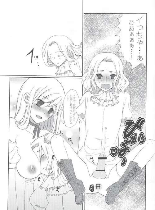 La fleur Page.14