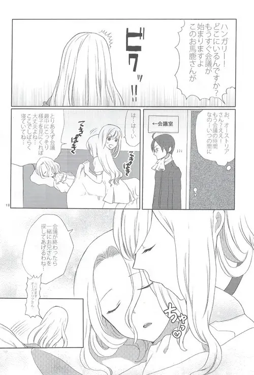 La fleur Page.15