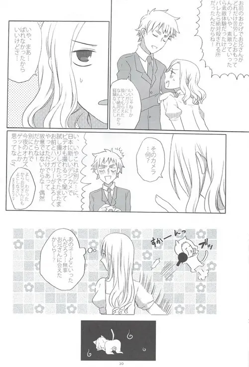 La fleur Page.17