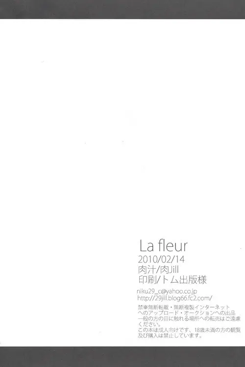 La fleur Page.19