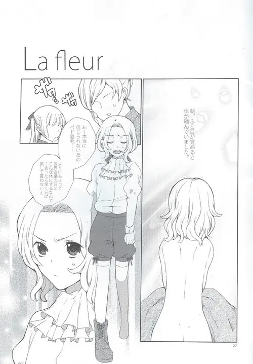 La fleur Page.2