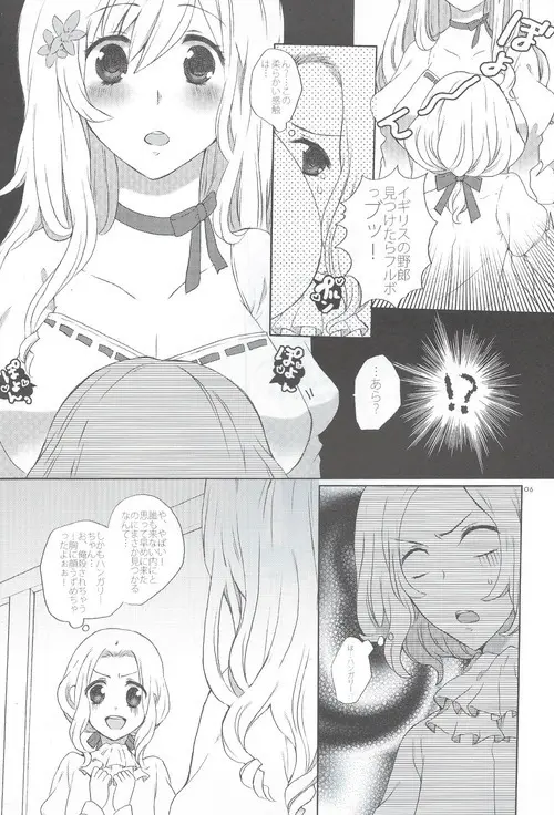 La fleur Page.3