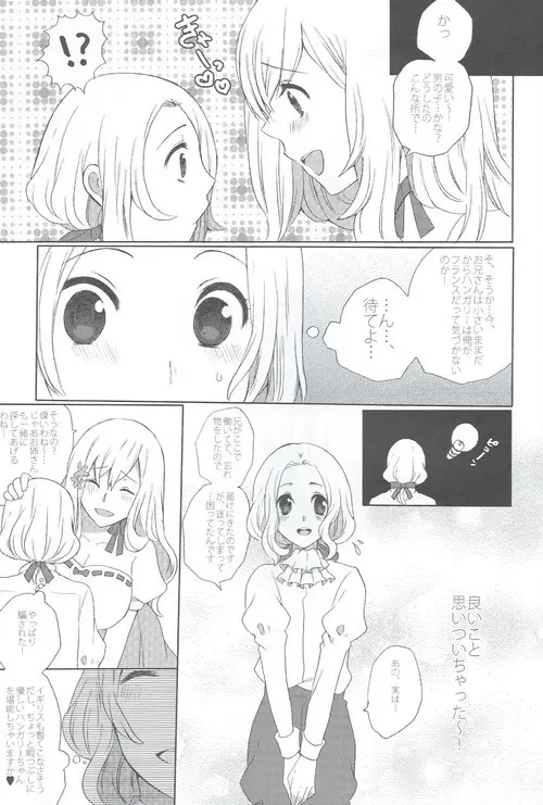 La fleur Page.4