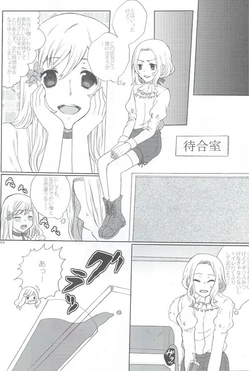 La fleur Page.5