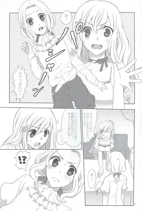 La fleur Page.6