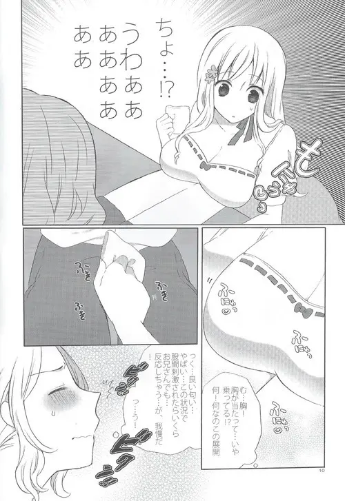 La fleur Page.7