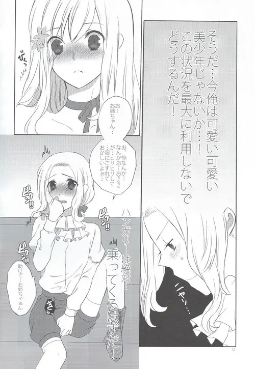 La fleur Page.9