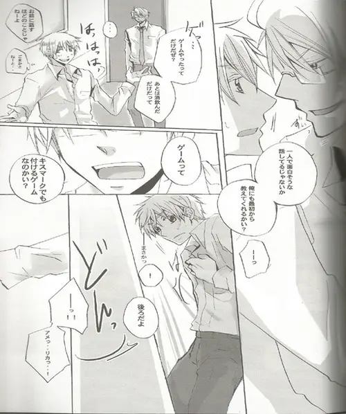 Triangle Relations Page.12