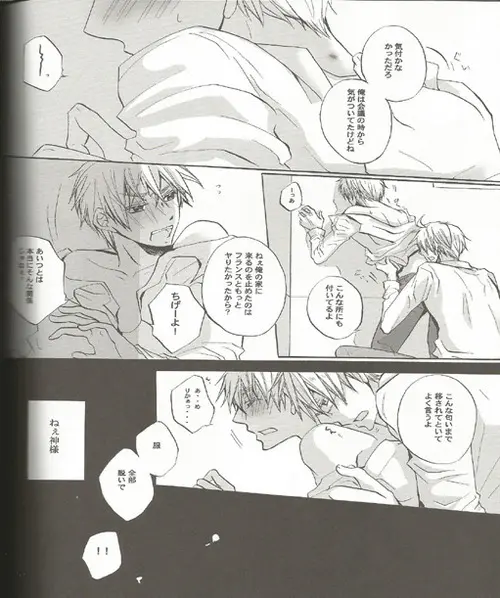 Triangle Relations Page.13