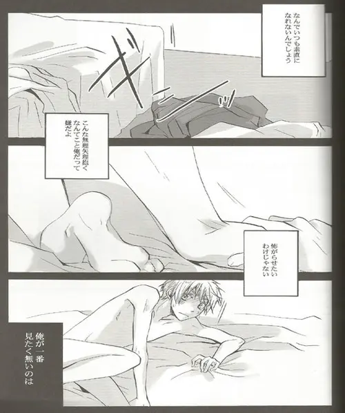 Triangle Relations Page.14