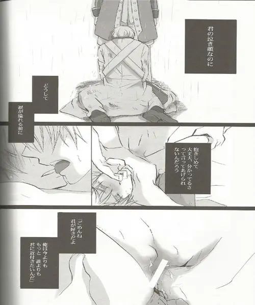 Triangle Relations Page.15