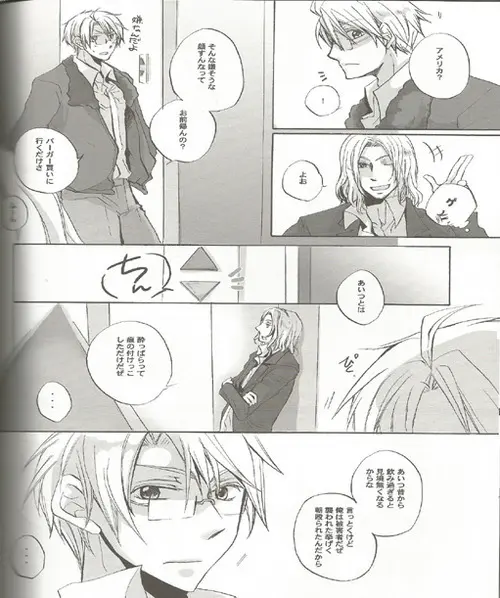 Triangle Relations Page.17
